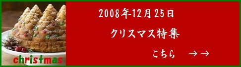 クリスマス