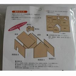 クッキーハウス型