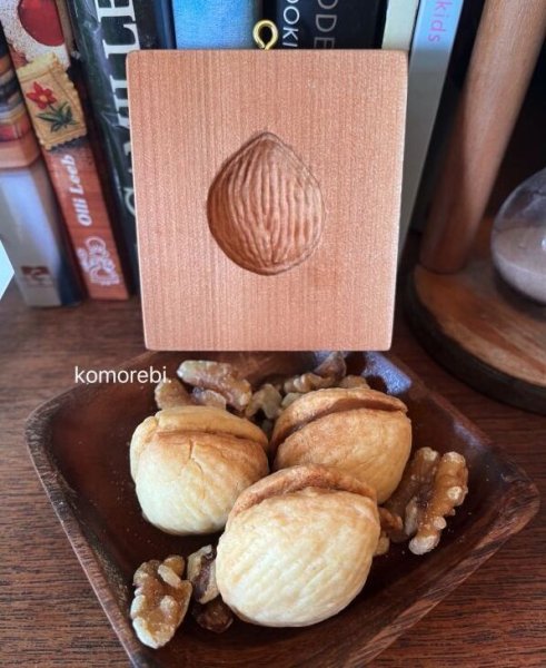 画像1: 胡桃/walnut*cookie mold/菓子木型作家 komorebi. (1)