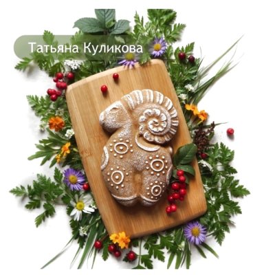 画像2: 子羊/ lamb dymkovsky*wood gingerbread cookie mold