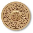 画像1: World Peace*世界平和/cookie mold  by anis-oaradies  (1)