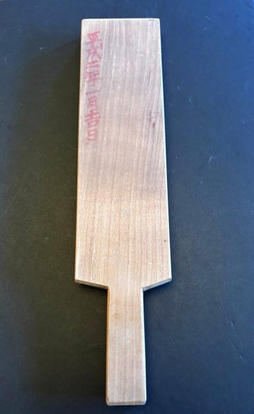 画像5: 三つ葉葵＜徳川家＞ /菓子木型. (5)