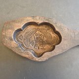 李朝*餅型/菓子木型 【古道具】 - decora-shop (デコラショップ）