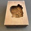 画像4: 菊と蕾 /菓子木型. (4)