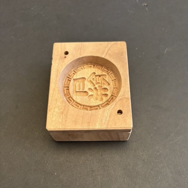 画像7: 月餅/菓子木型. (7)