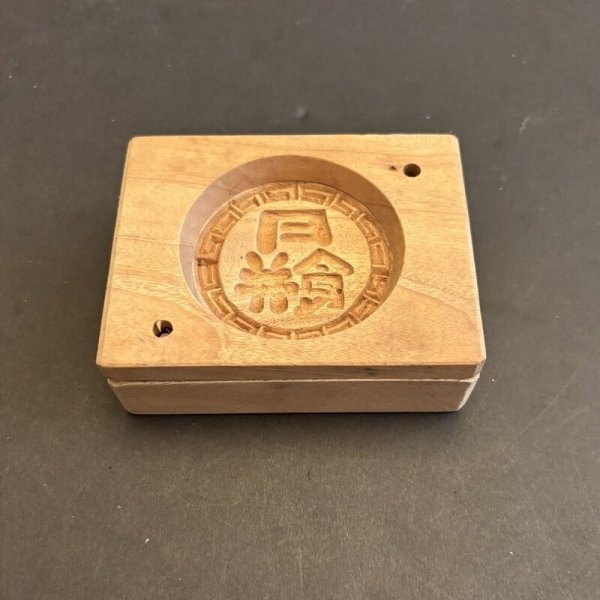 画像4: 月餅/菓子木型. (4)