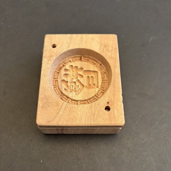 画像5: 月餅/菓子木型. (5)