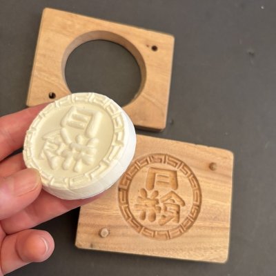 画像2: 月餅/菓子木型.