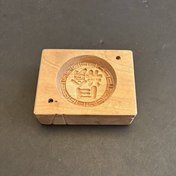 画像6: 月餅/菓子木型. (6)