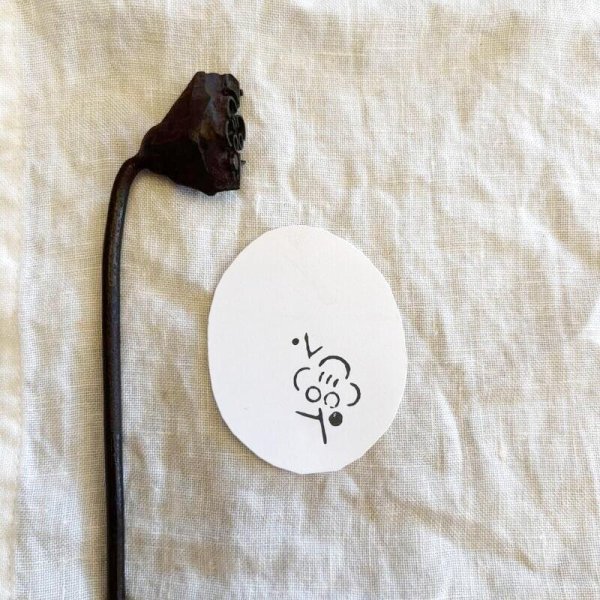 画像1: 梅 /焼き印 (1)