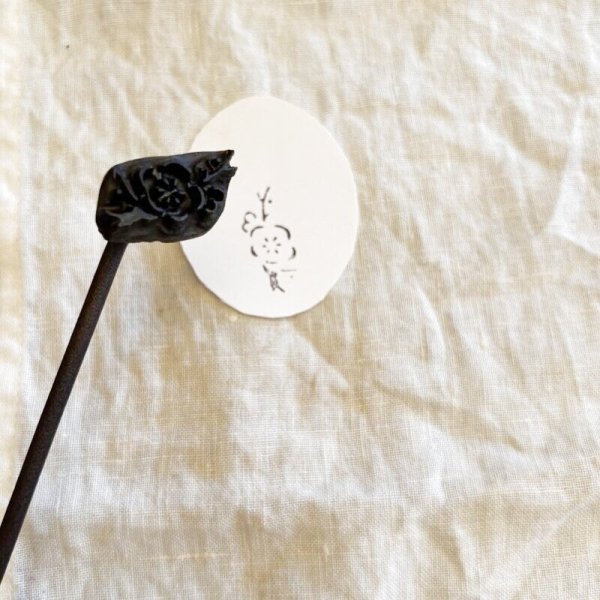 画像3: 桜 /焼き印 (3)