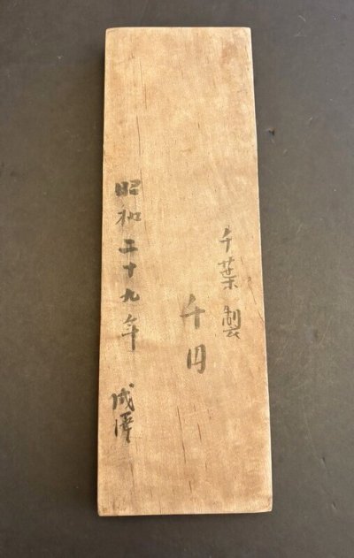 画像3: 祝  / 菓子木型.