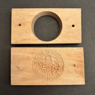 画像1: 月餅/菓子木型.