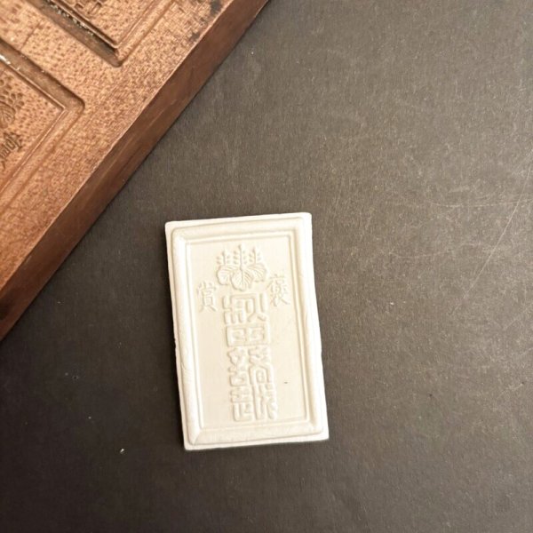 画像7: 賞褒 / 菓子木型. (7)