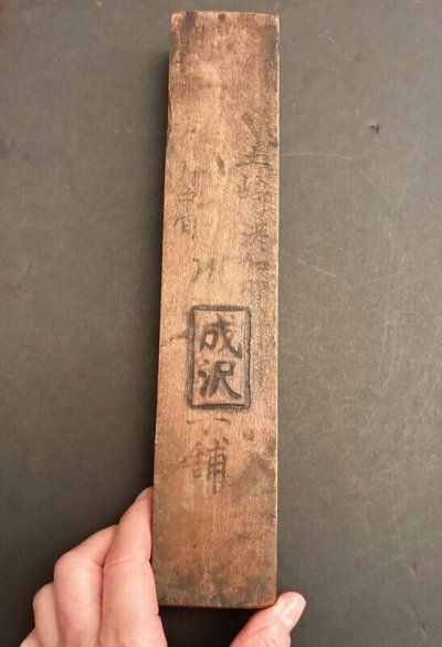 画像3: 賞褒 / 菓子木型.