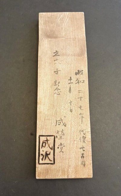 画像3: 貝  / 菓子木型.