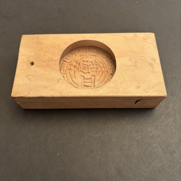 画像6: 月餅/菓子木型. (6)