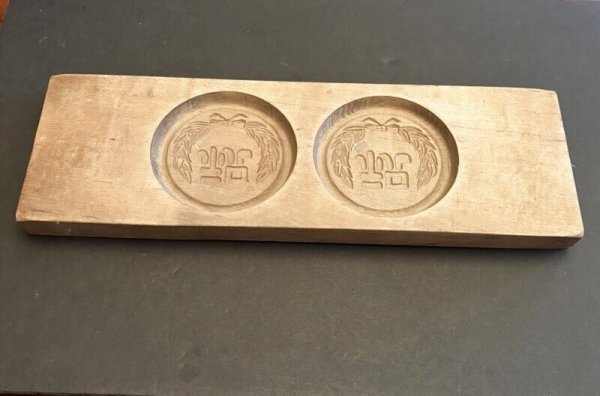 画像4: 祝  / 菓子木型. (4)