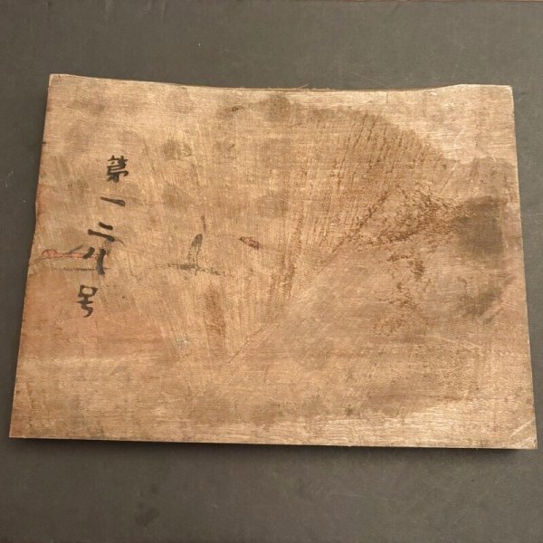 画像5: 鯛 海老 / 菓子木型. (5)