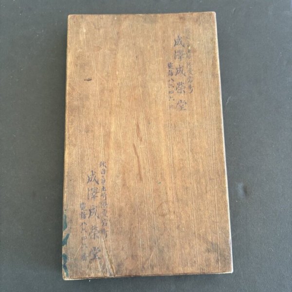 画像4: 富士山 / 菓子木型. (4)