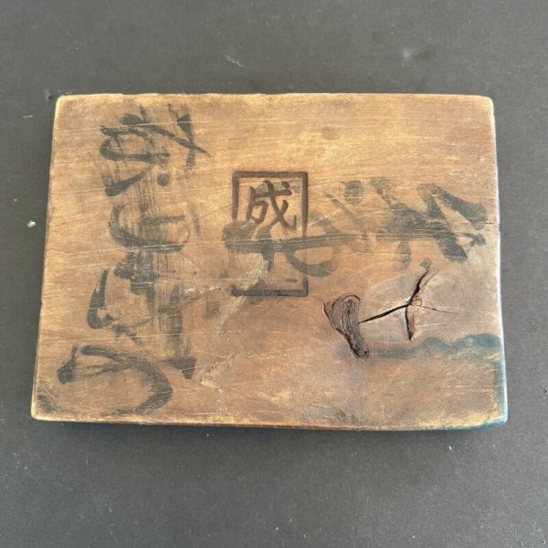 画像4: 枇杷 / 菓子木型. (4)