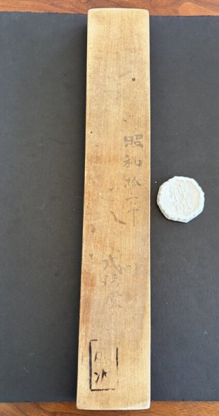 画像6: 神饌 / 菓子木型. (6)