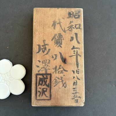 画像3: 花 / 菓子木型.