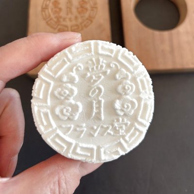 画像3: 夢の月*フランス堂 / 菓子木型