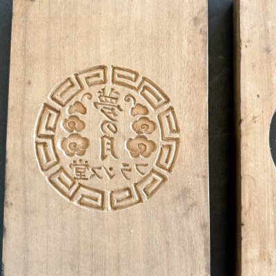 画像2: 夢の月*フランス堂 / 菓子木型