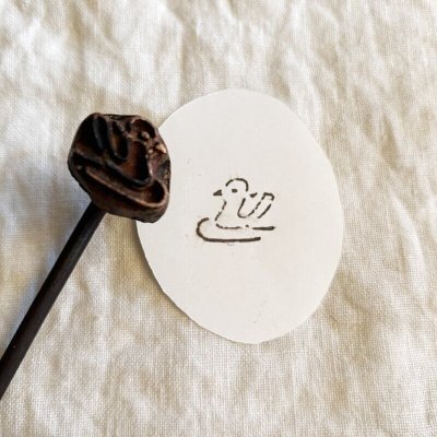 画像2: 小鳥 /焼き印