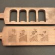 画像1: 日本の図柄＜4種類＞/ 菓子木型. (1)