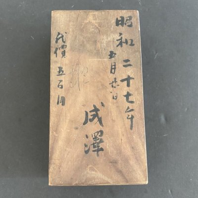 画像3: 【50%OFF/SALE】竹 /菓子木型.