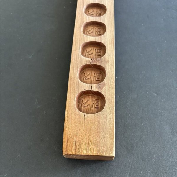画像5: 万両＜10個＞/ 菓子木型. (5)
