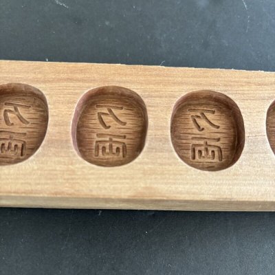 画像1: 万両＜10個＞/ 菓子木型.