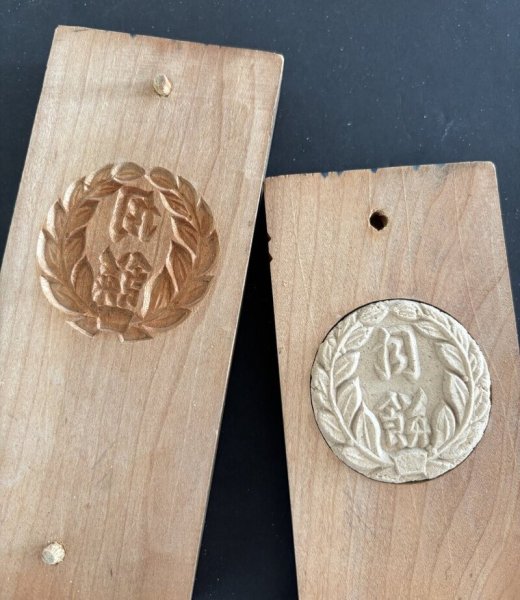 画像2: 月餅 / 菓子木型 (2)