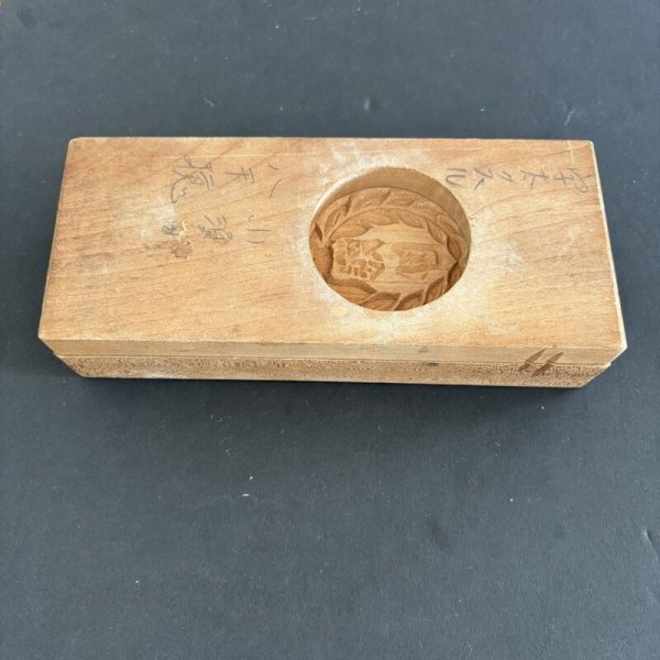 画像7: 月餅 / 菓子木型 (7)