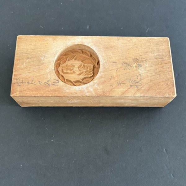 画像5: 月餅 / 菓子木型 (5)