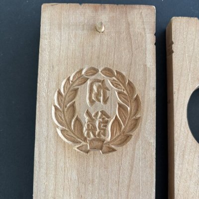 画像2: 月餅 / 菓子木型