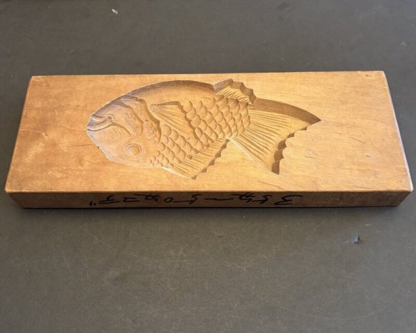 画像4: 鯛＜15.8cm＞ /菓子木型. (4)