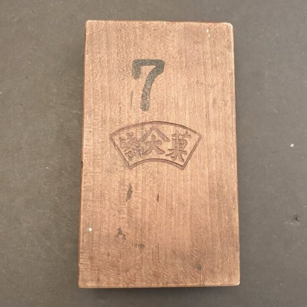 画像7: 菊と葉っぱ / 菓子木型 (7)