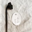 画像1: ありがとう /焼き印 (1)