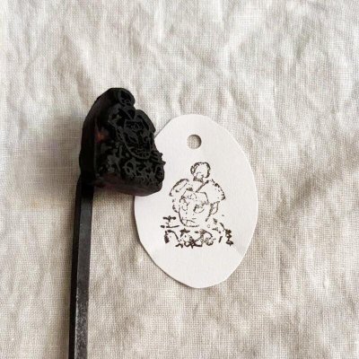 画像1: 青森ねぶた /焼き印
