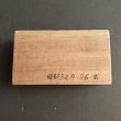 画像6: 亀 / 菓子木型 (6)