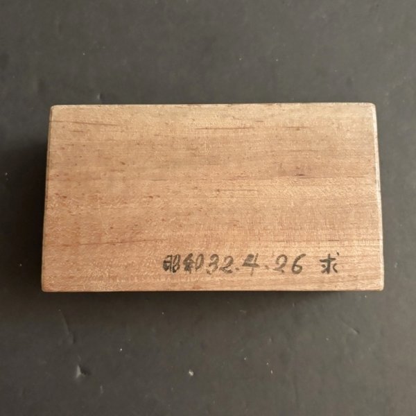 画像6: 亀 / 菓子木型 (6)